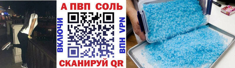 A-PVP крисы CK Борисоглебск