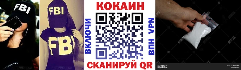 Cocaine 99% Борисоглебск