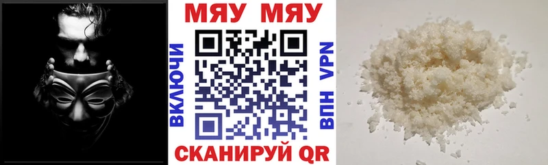 Меф мяу мяу  Борисоглебск 